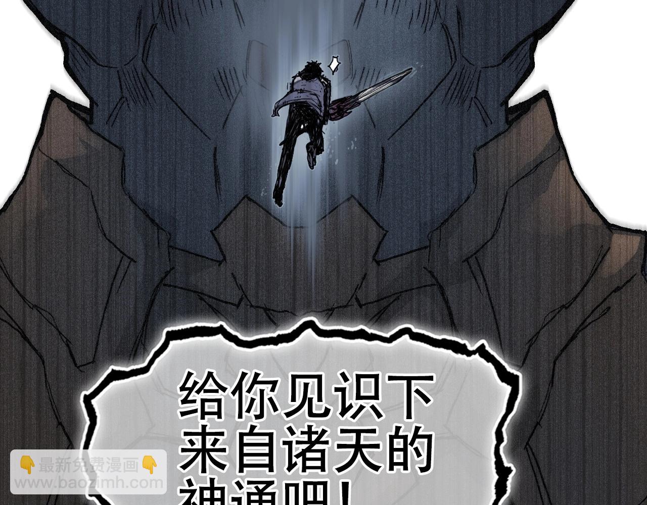 超能立方 - 第299話 它界諸天(3/4) - 4