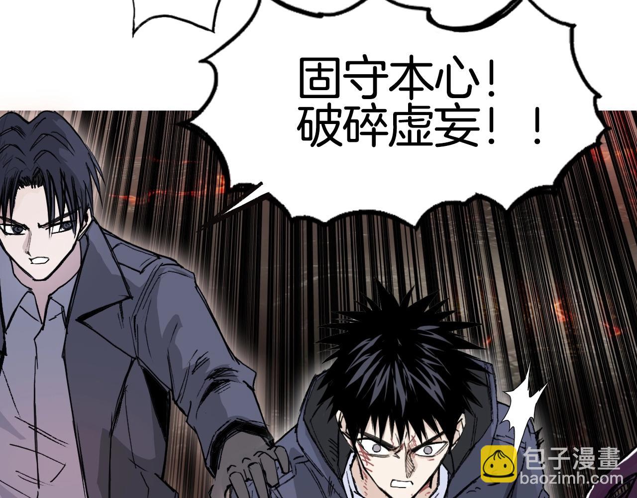 超能立方 - 第299話 它界諸天(3/4) - 8