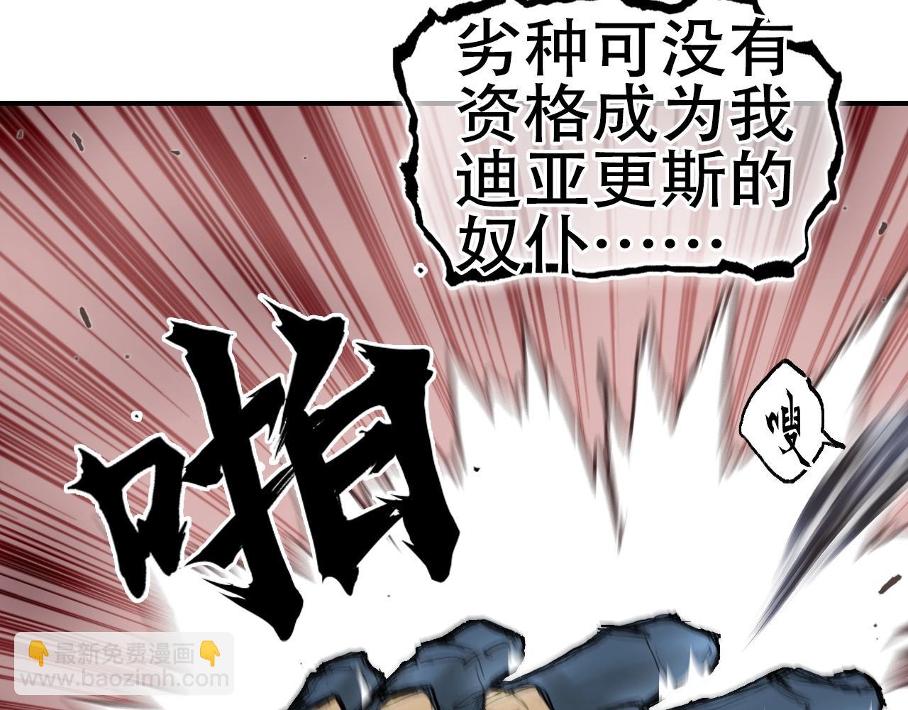 超能立方 - 第299話 它界諸天(1/4) - 7