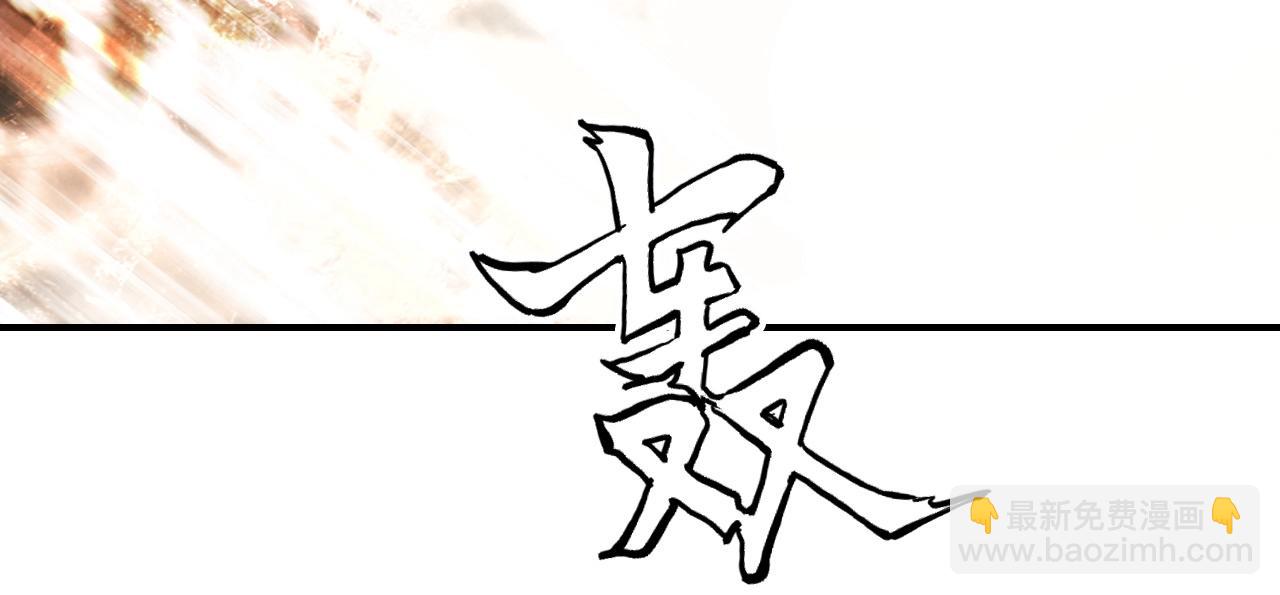 超能立方 - 第299話 它界諸天(4/4) - 5