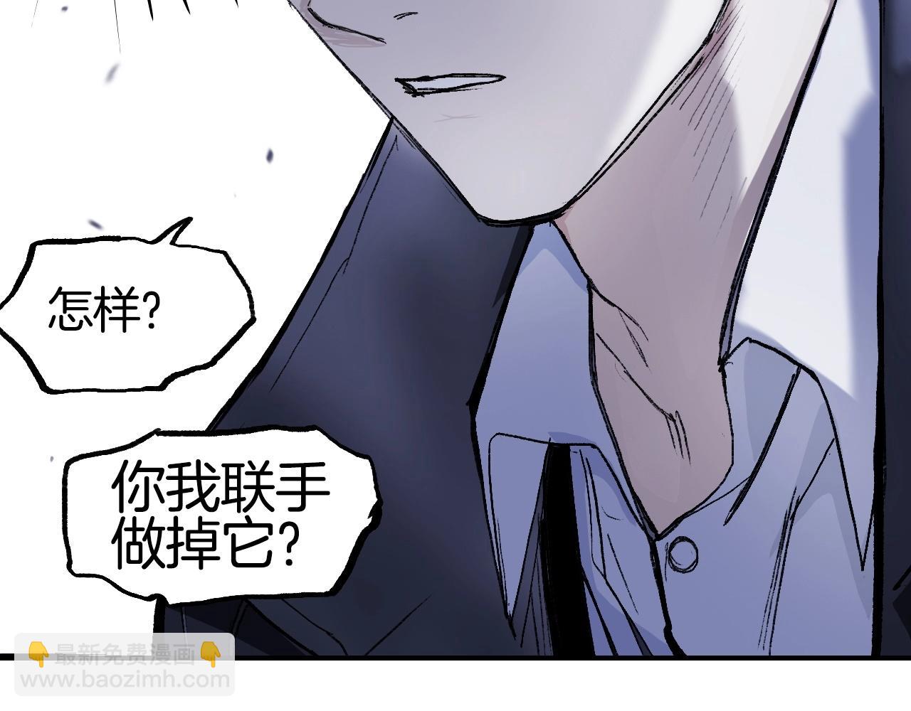 超能立方 - 第299話 它界諸天(4/4) - 6