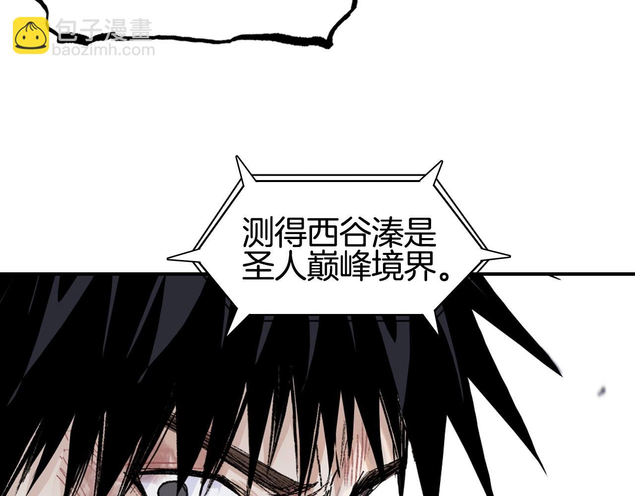 超能立方 - 第299話 它界諸天(4/4) - 1