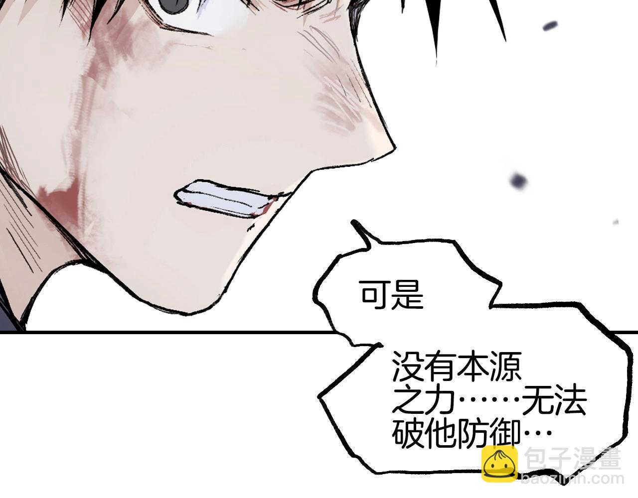 超能立方 - 第299話 它界諸天(4/4) - 2