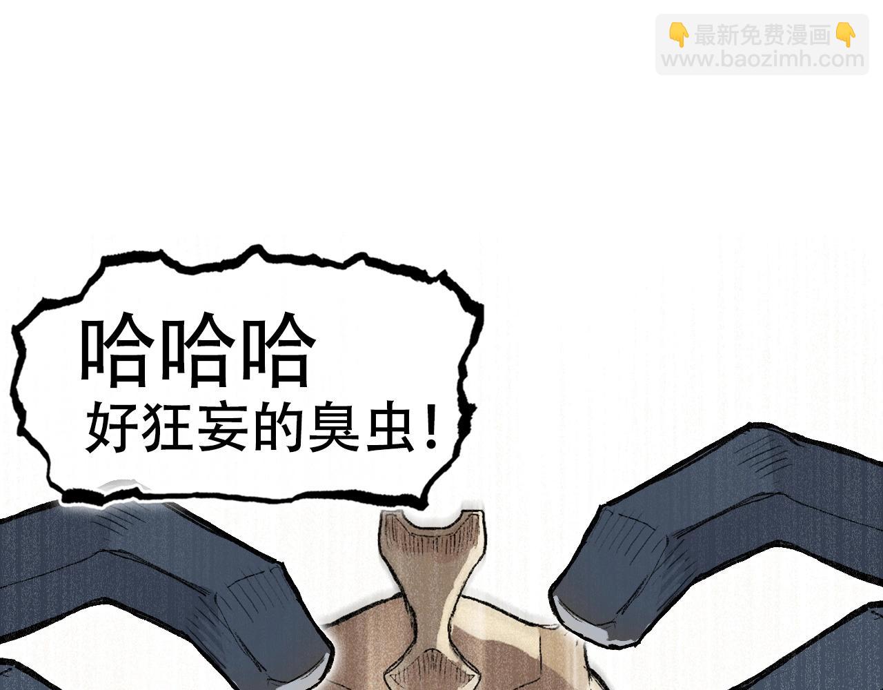 超能立方 - 第299話 它界諸天(4/4) - 3