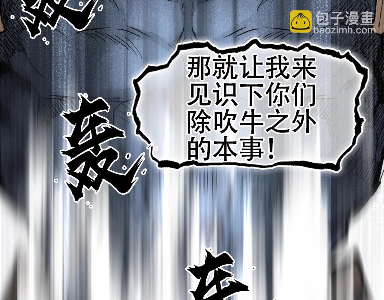 超能立方 - 第299話 它界諸天(4/4) - 5