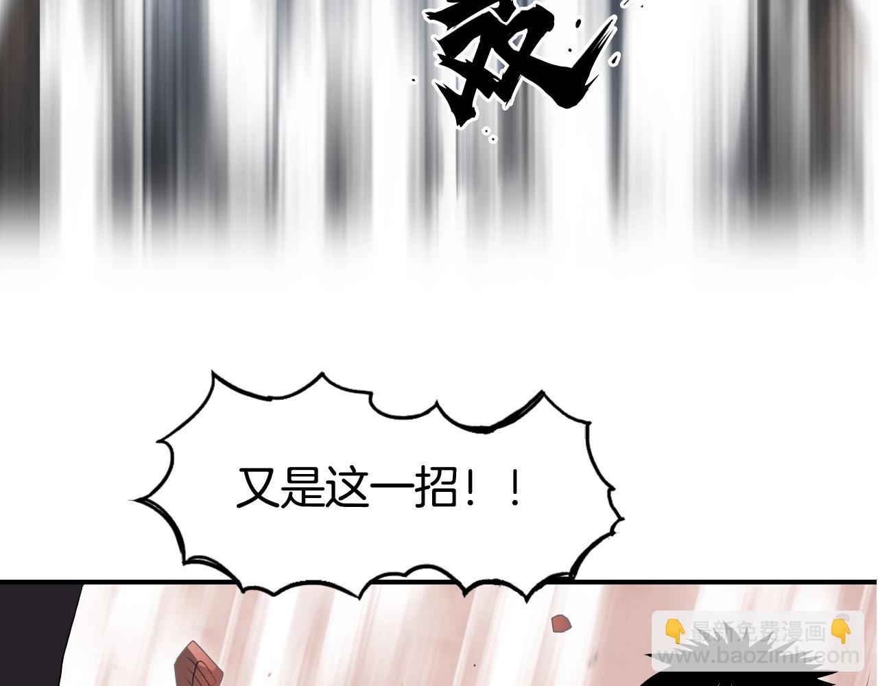 超能立方 - 第299話 它界諸天(4/4) - 6