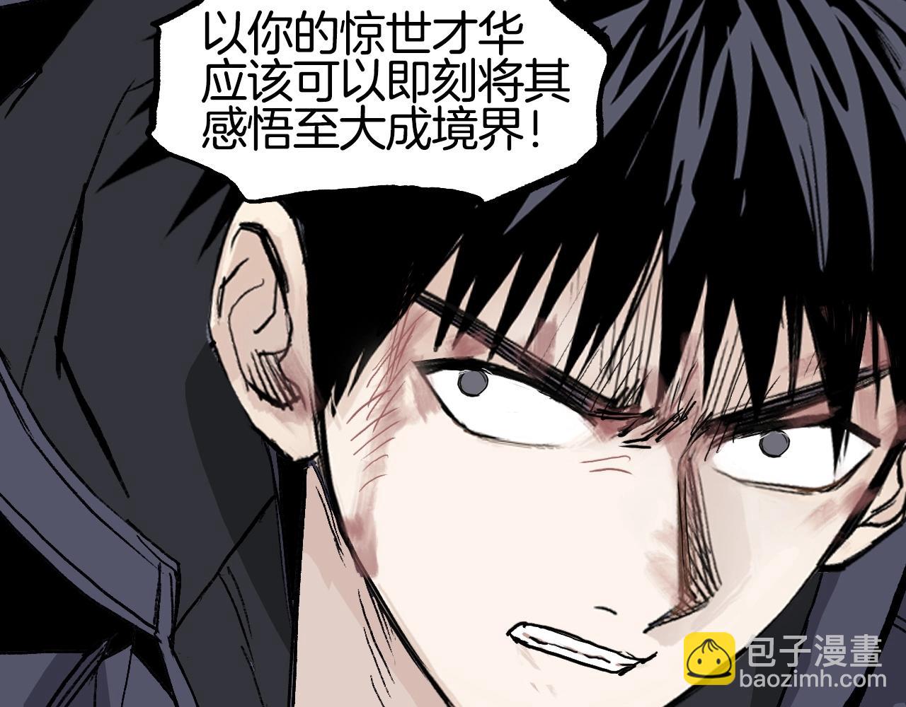 超能立方 - 第299話 它界諸天(4/4) - 2