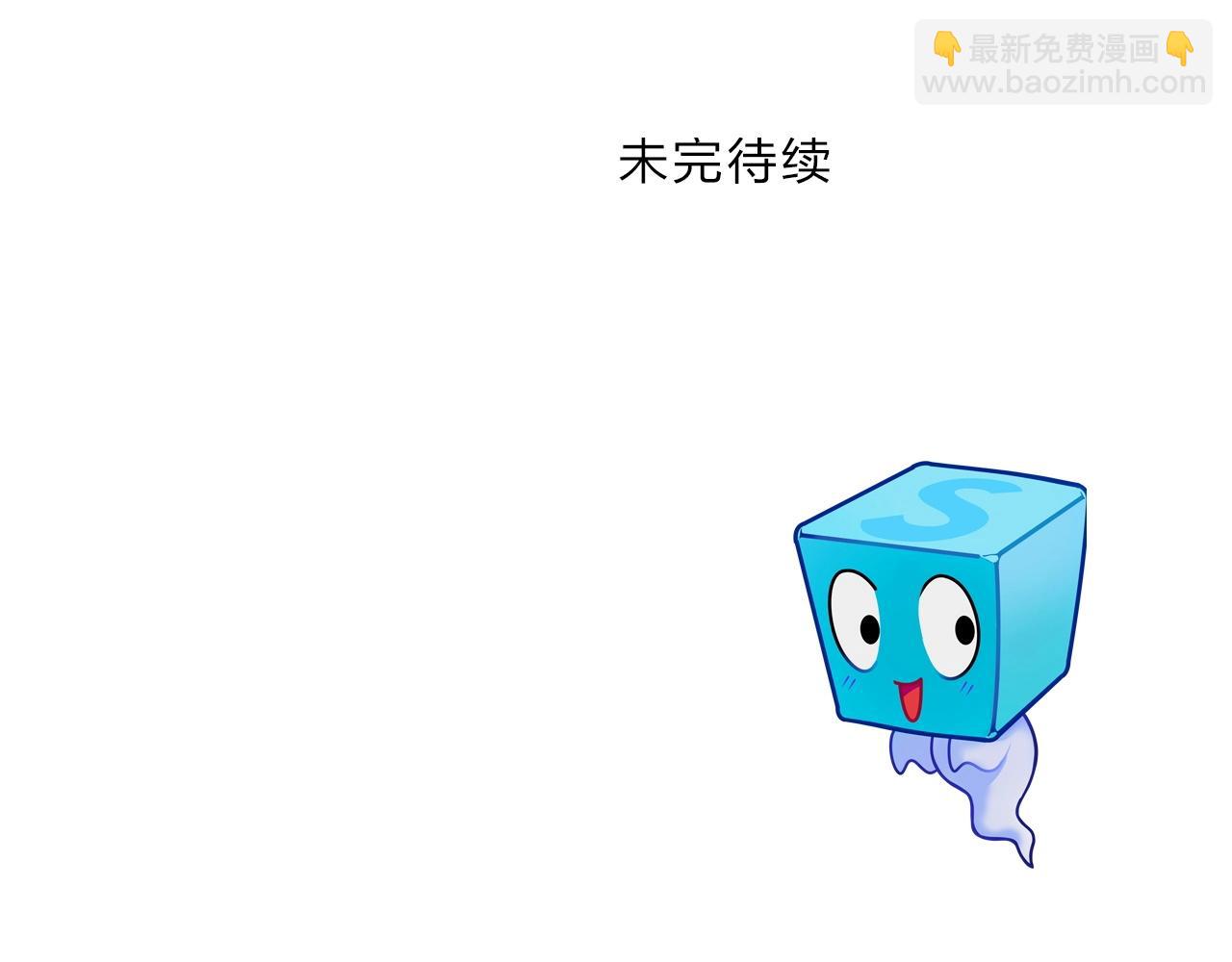 超能立方 - 第299話 它界諸天(4/4) - 4