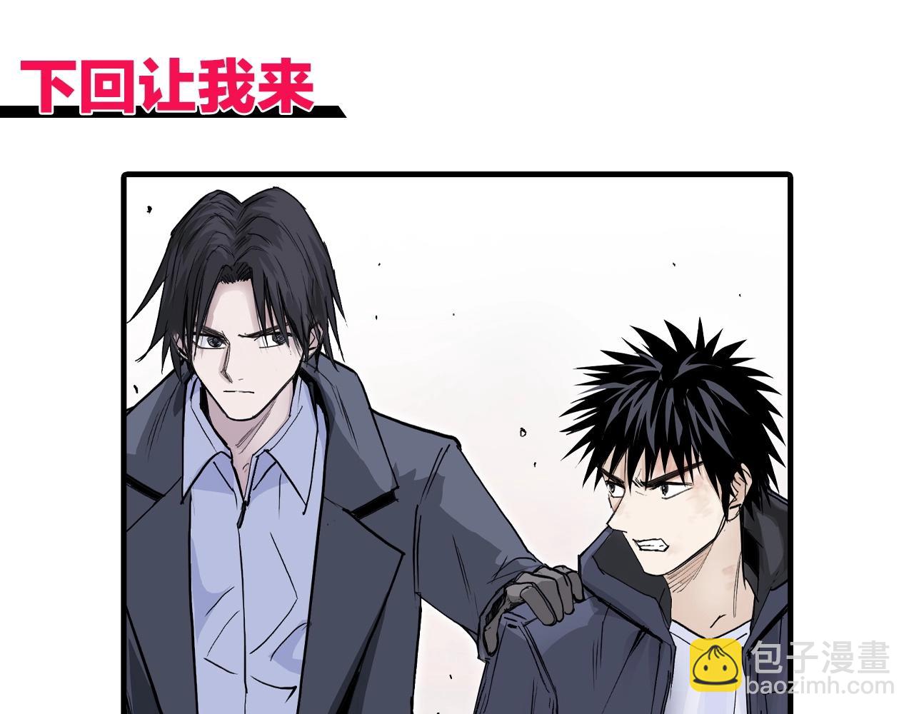 超能立方 - 第299話 它界諸天(4/4) - 6