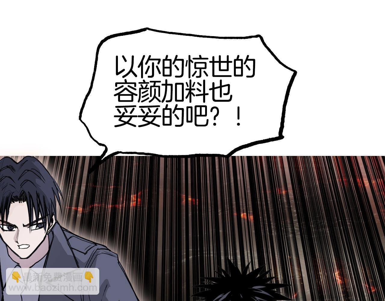 超能立方 - 第299話 它界諸天(4/4) - 2