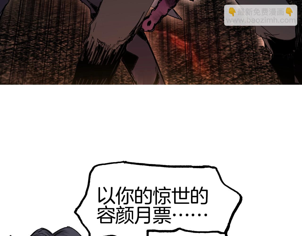 超能立方 - 第299話 它界諸天(4/4) - 4