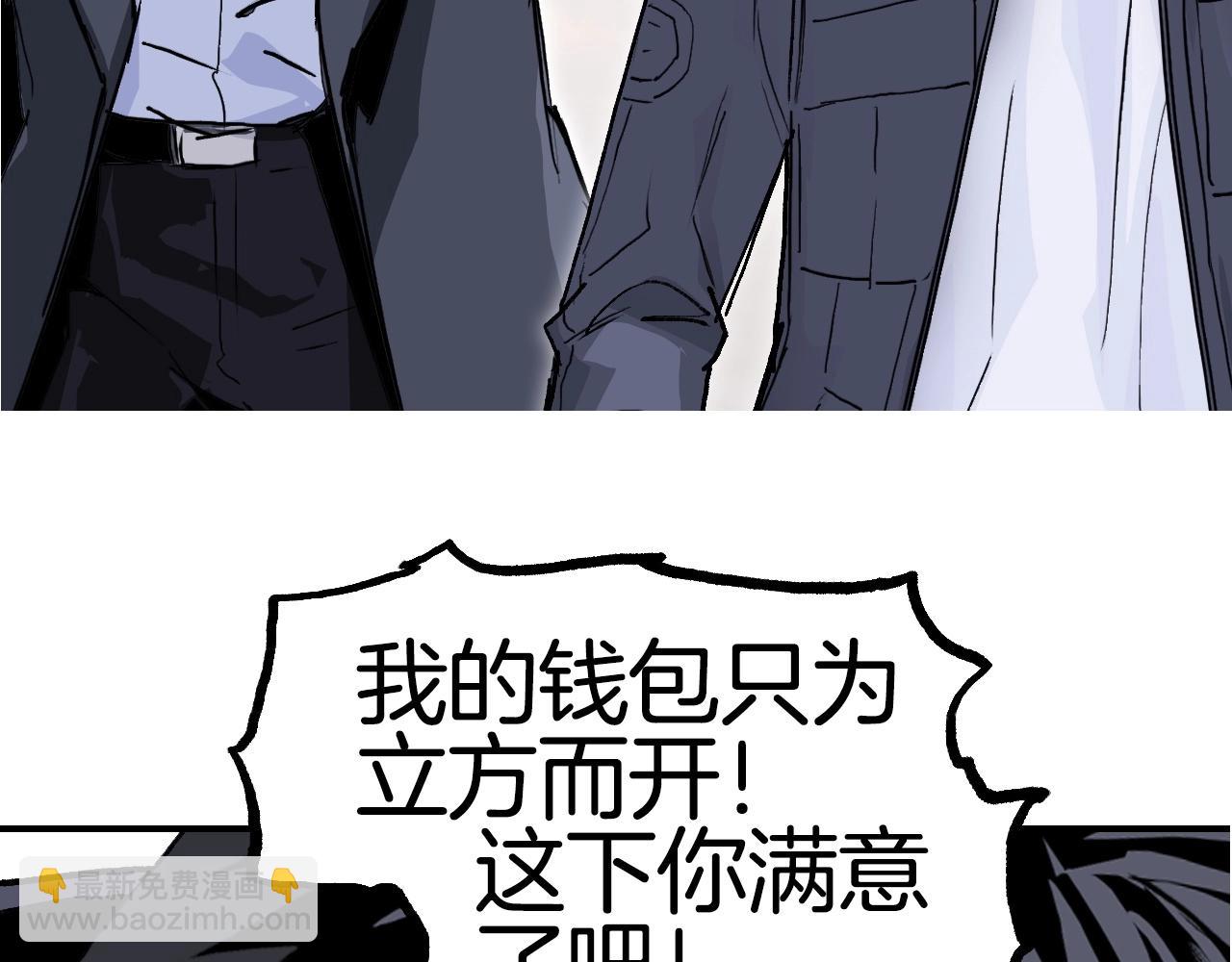 超能立方 - 第299話 它界諸天(4/4) - 6