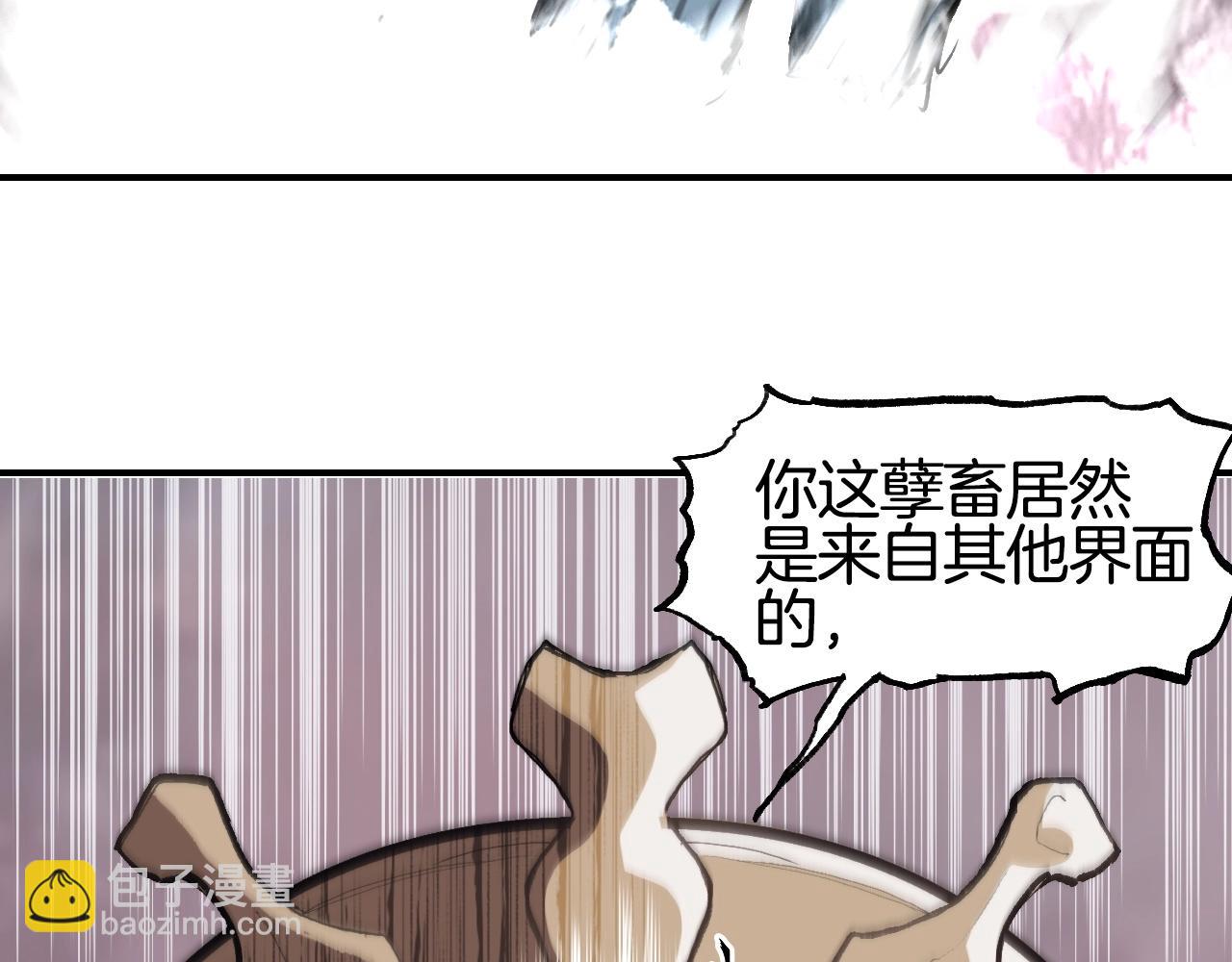 超能立方 - 第299話 它界諸天(1/4) - 7
