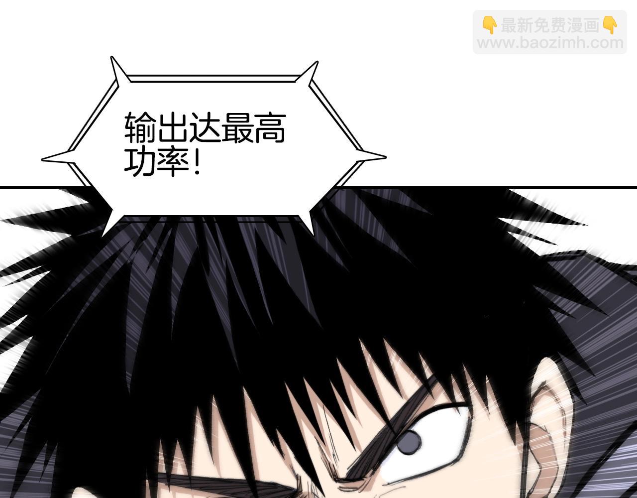 超能立方 - 第299話 它界諸天(1/4) - 3