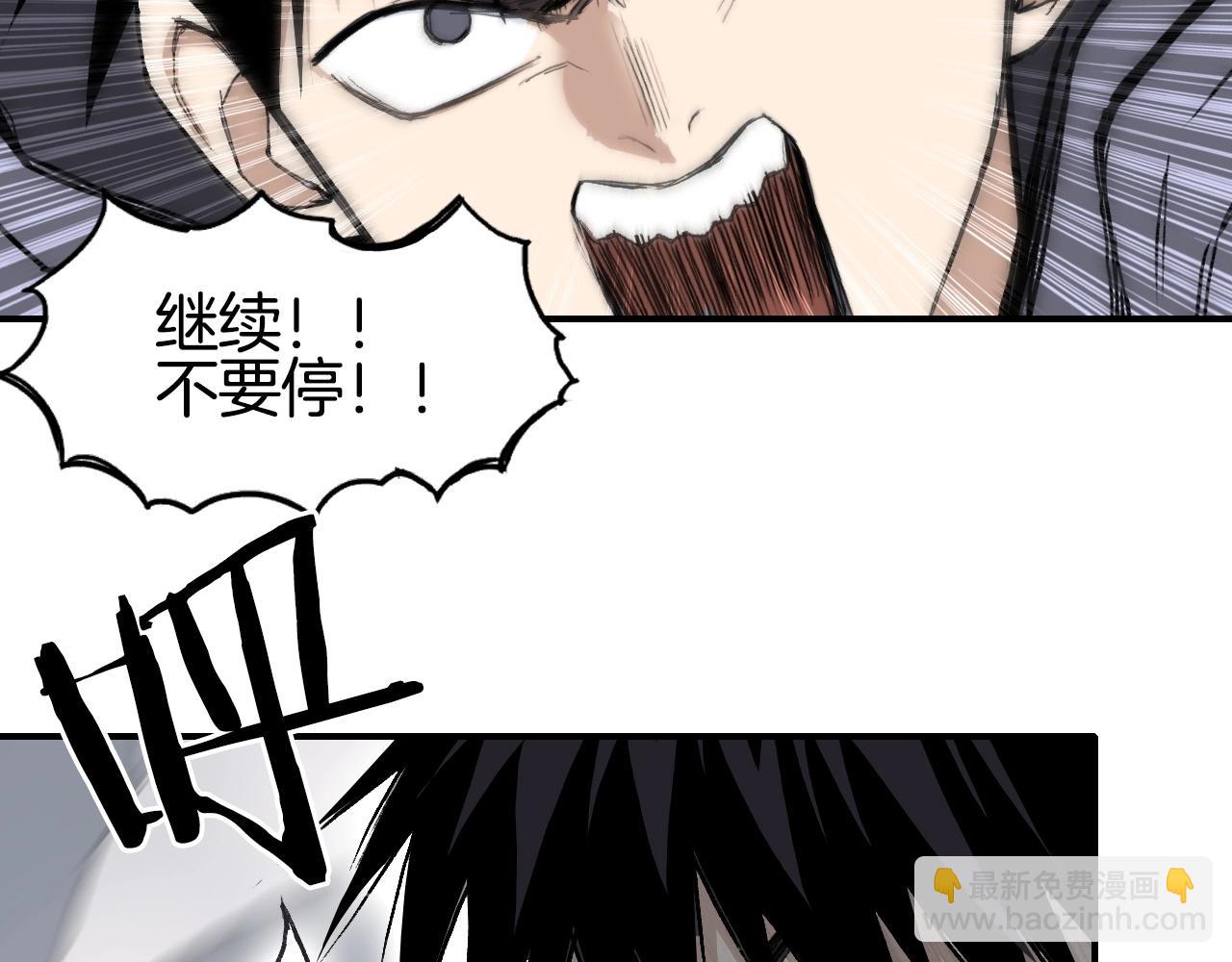 超能立方 - 第299話 它界諸天(1/4) - 4