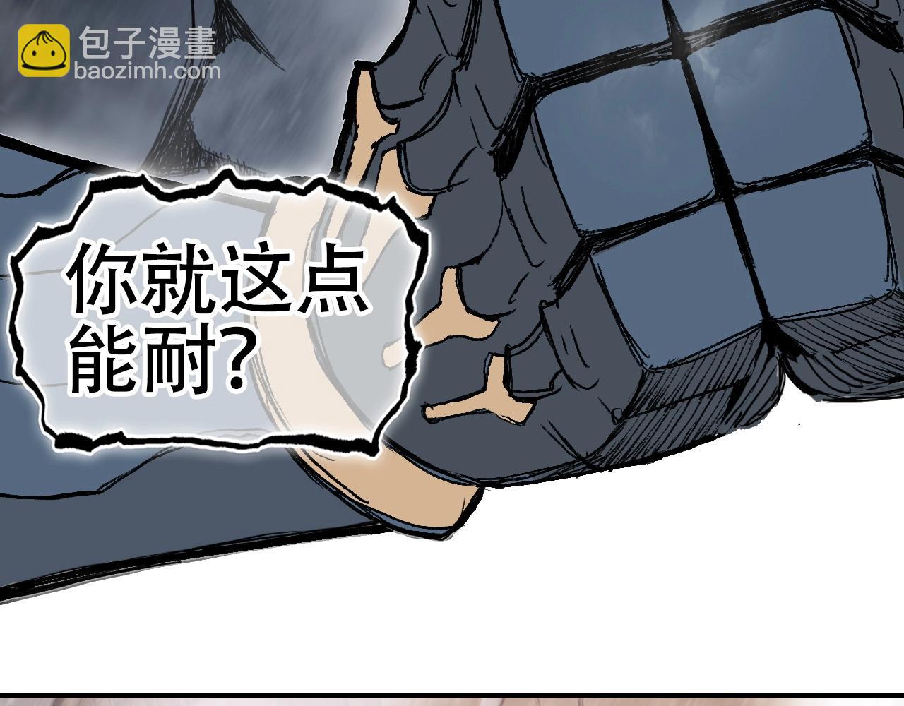 超能立方 - 第299話 它界諸天(1/4) - 2