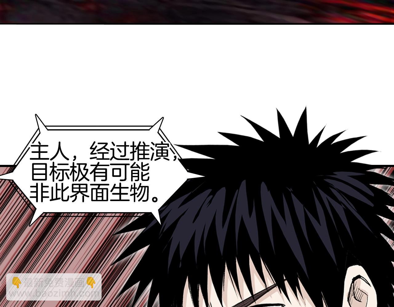 超能立方 - 第299話 它界諸天(1/4) - 7