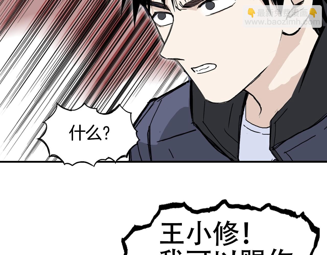 超能立方 - 第299話 它界諸天(1/4) - 8