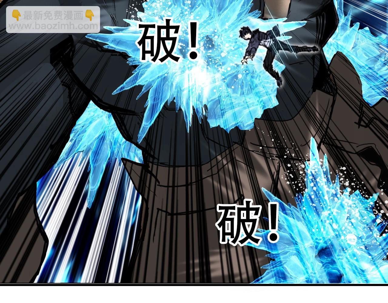 超能立方 - 第299話 它界諸天(2/4) - 4