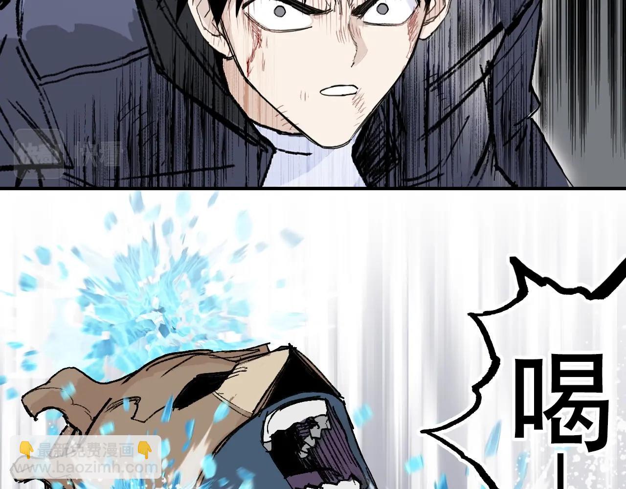 超能立方 - 第299話 它界諸天(2/4) - 3