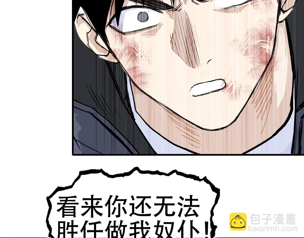 超能立方 - 第299話 它界諸天(2/4) - 2