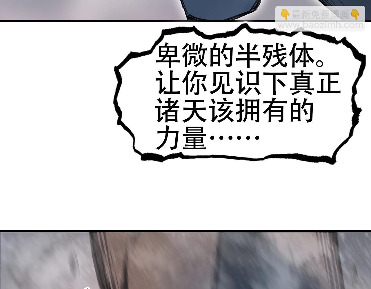 超能立方 - 第299話 它界諸天(2/4) - 4