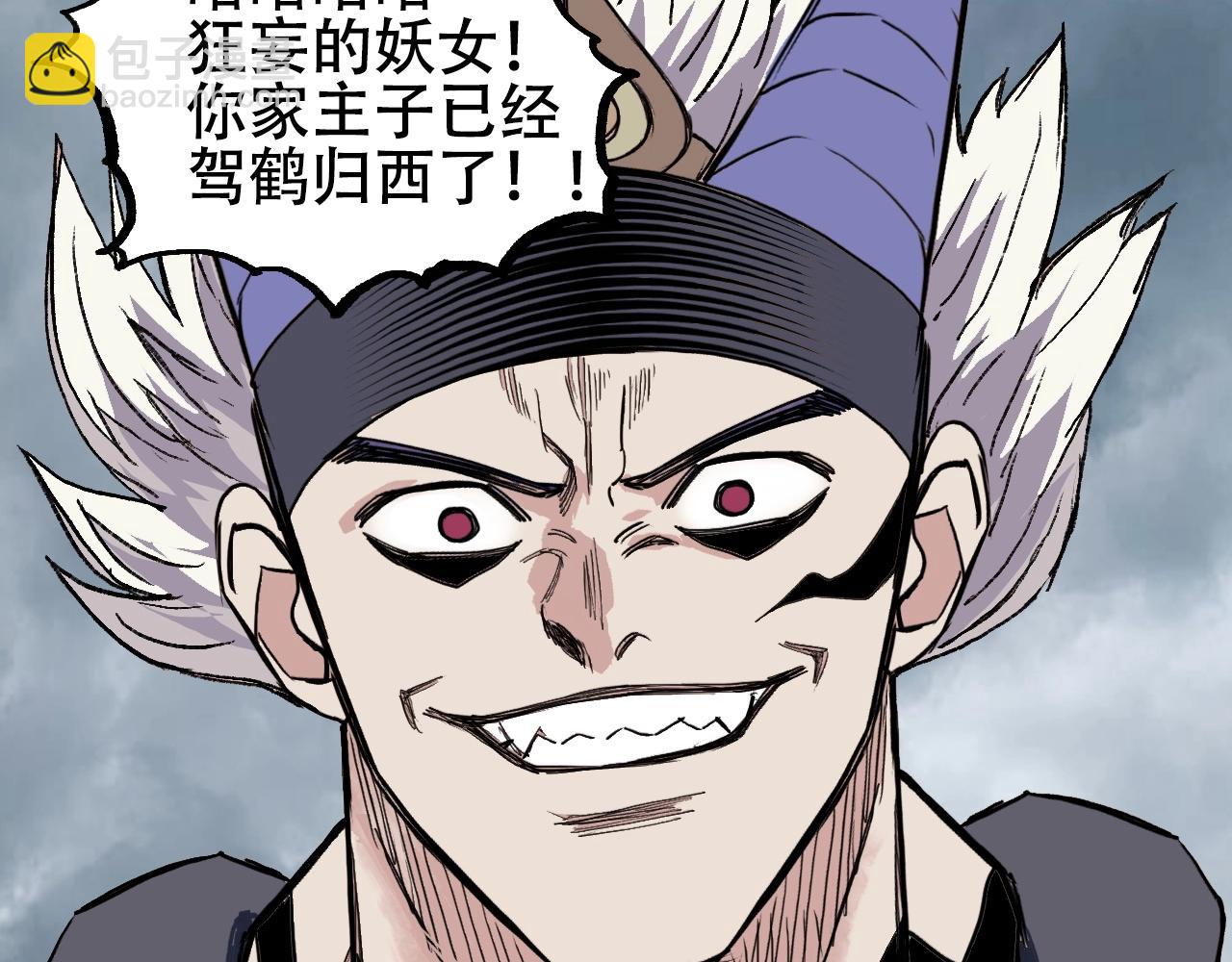 超能立方 - 第301話 突變(3/4) - 6