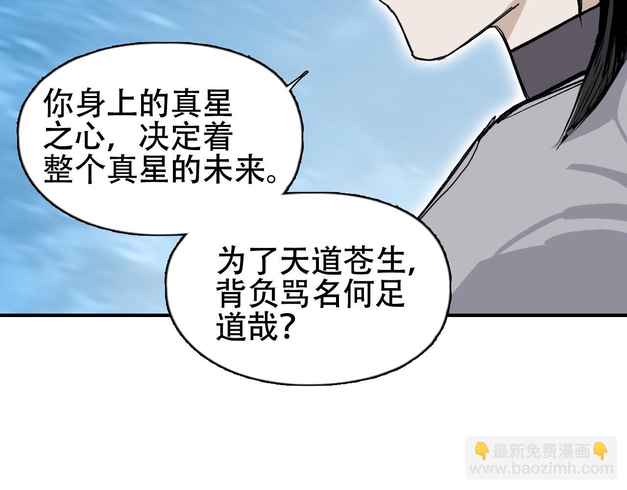 超能立方 - 第301話 突變(3/4) - 4
