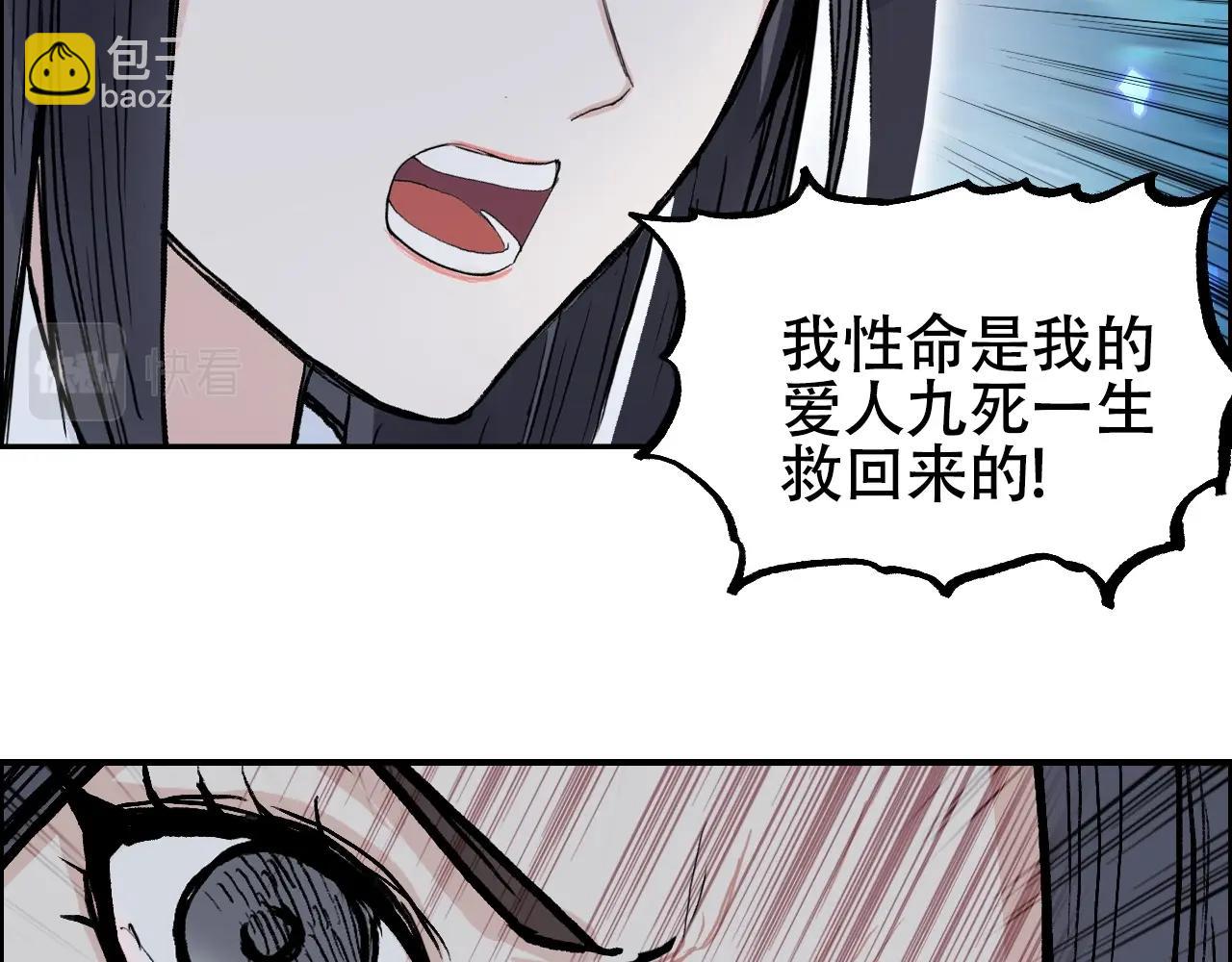 超能立方 - 第301話 突變(3/4) - 8