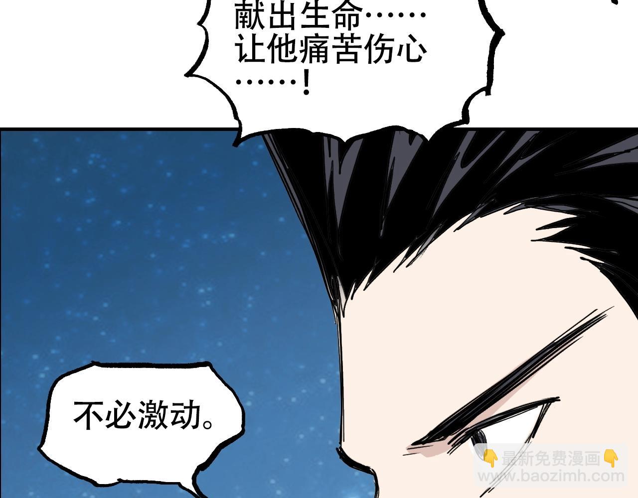 超能立方 - 第301話 突變(3/4) - 2