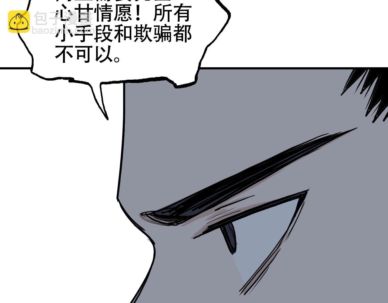 超能立方 - 第301話 突變(3/4) - 4