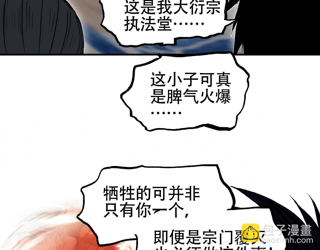 超能立方 - 第301話 突變(3/4) - 3