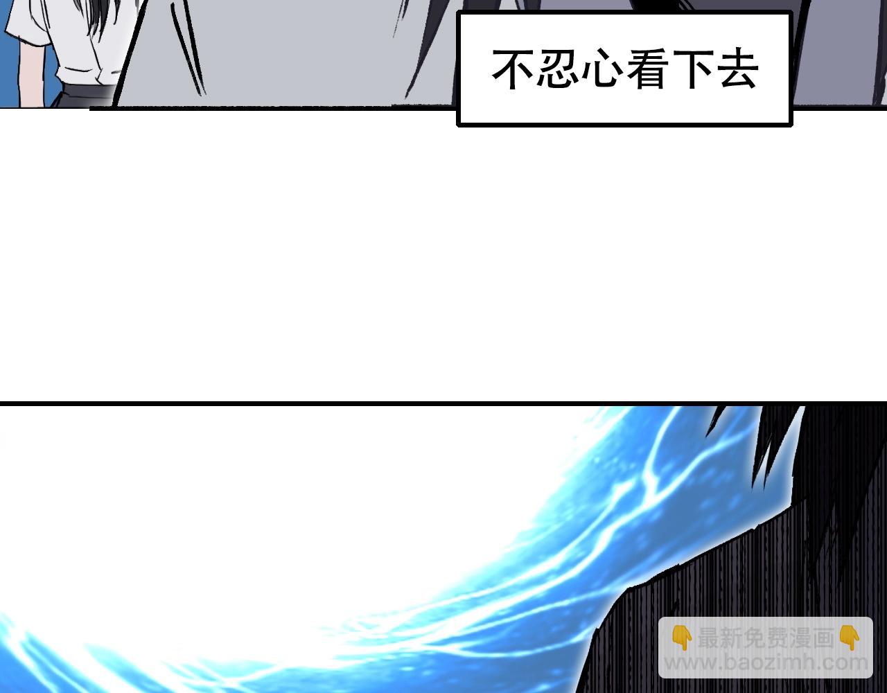 超能立方 - 第301話 突變(3/4) - 5