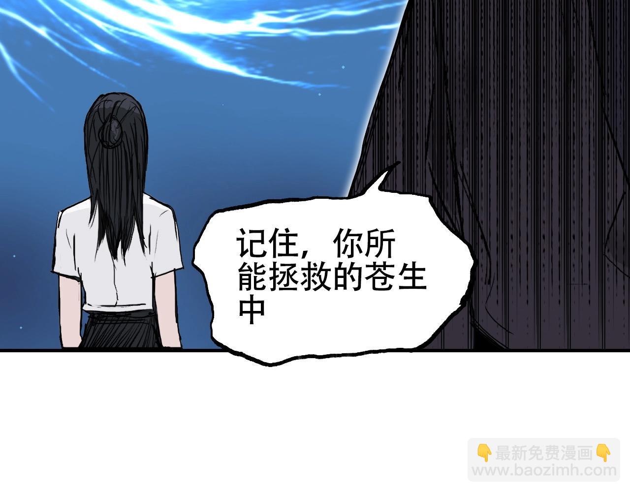 超能立方 - 第301話 突變(3/4) - 6