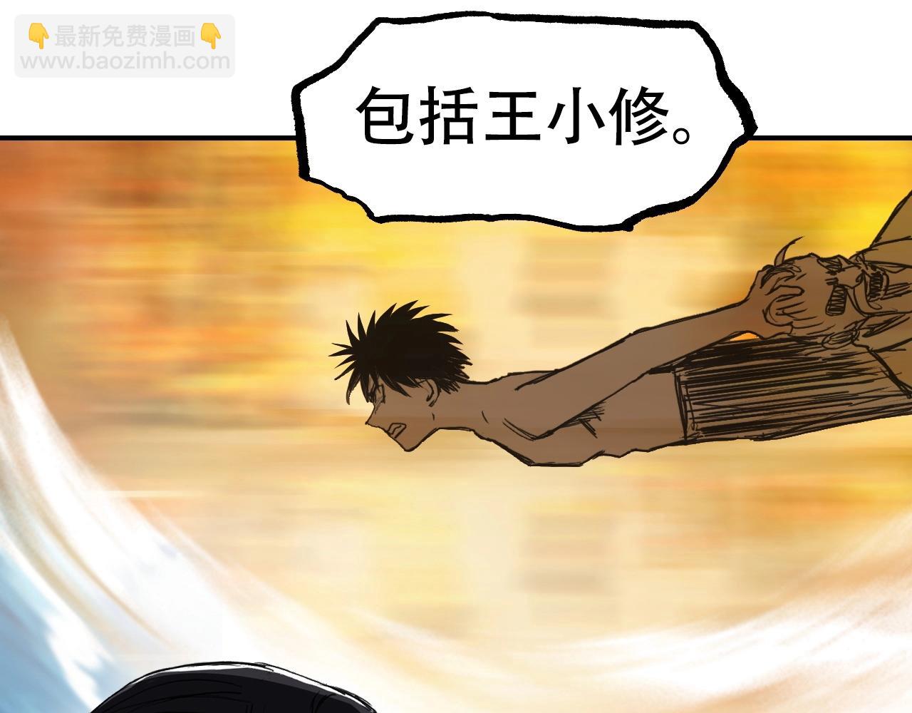 超能立方 - 第301話 突變(3/4) - 7