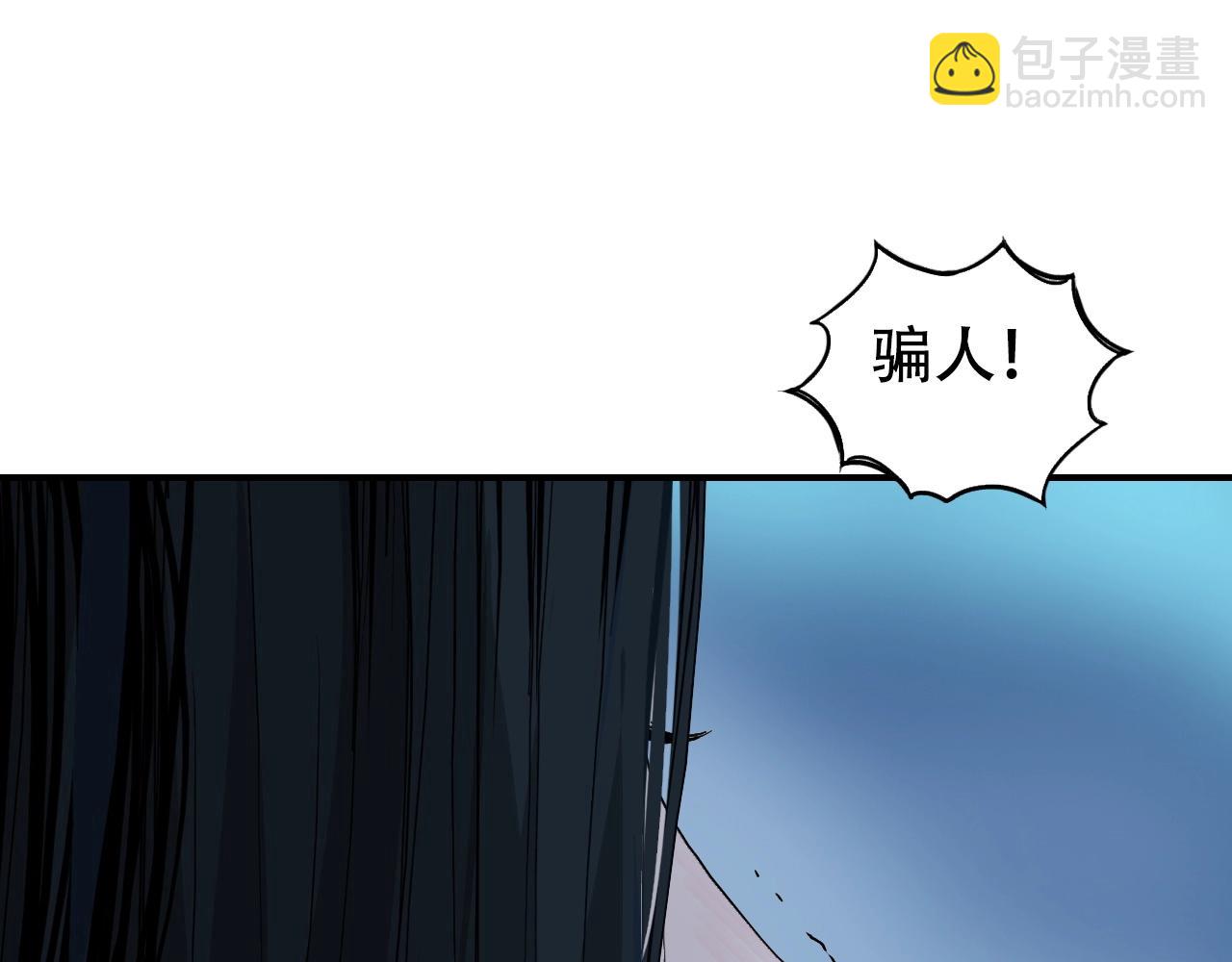 超能立方 - 第301話 突變(3/4) - 1