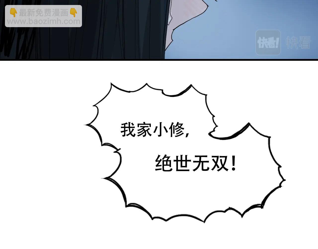 超能立方 - 第301話 突變(3/4) - 2