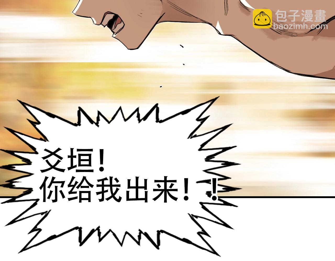 超能立方 - 第301話 突變(3/4) - 4