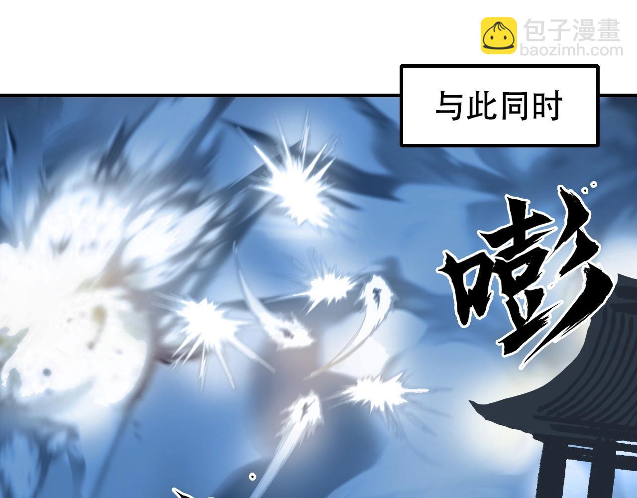 超能立方 - 第301話 突變(3/4) - 5