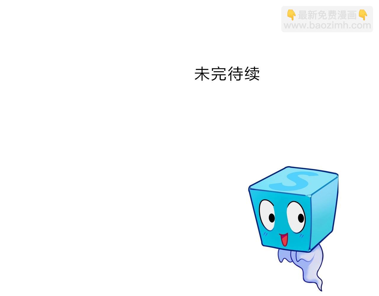 超能立方 - 第301話 突變(4/4) - 2