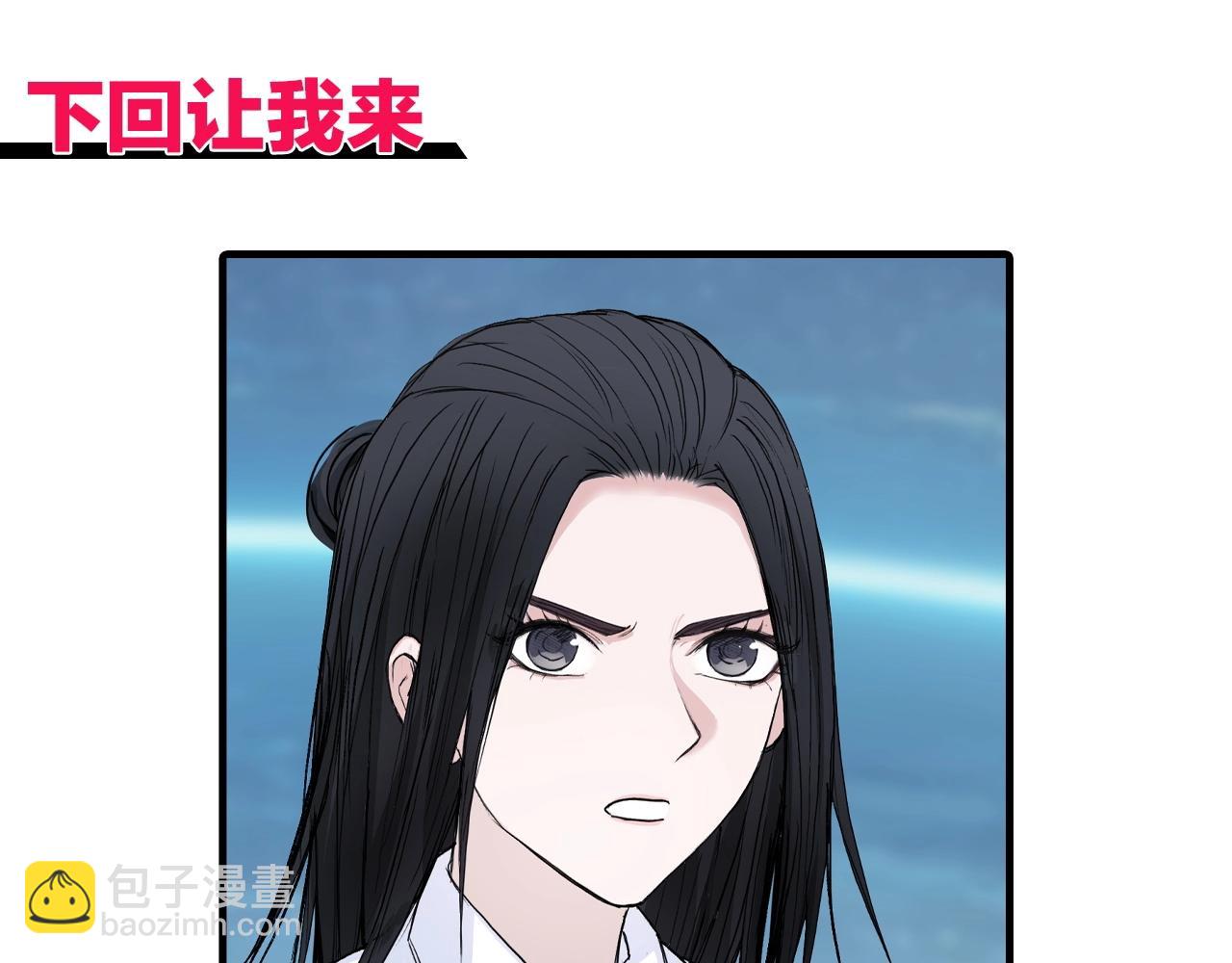 超能立方 - 第301話 突變(4/4) - 1