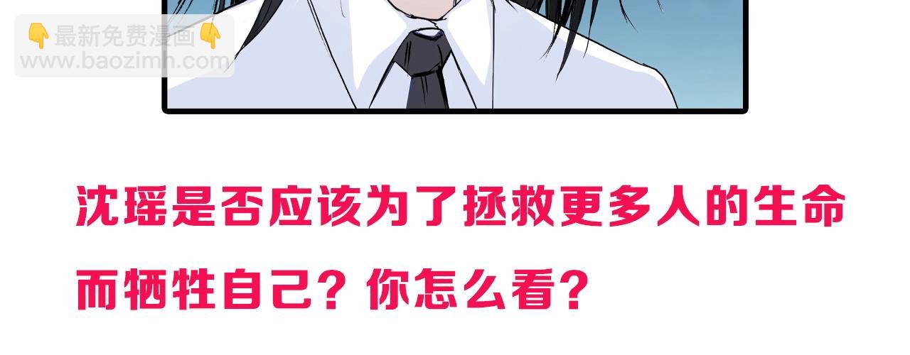 超能立方 - 第301話 突變(4/4) - 2