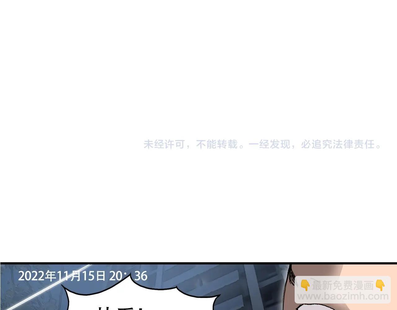 超能立方 - 第301話 突變(4/4) - 3