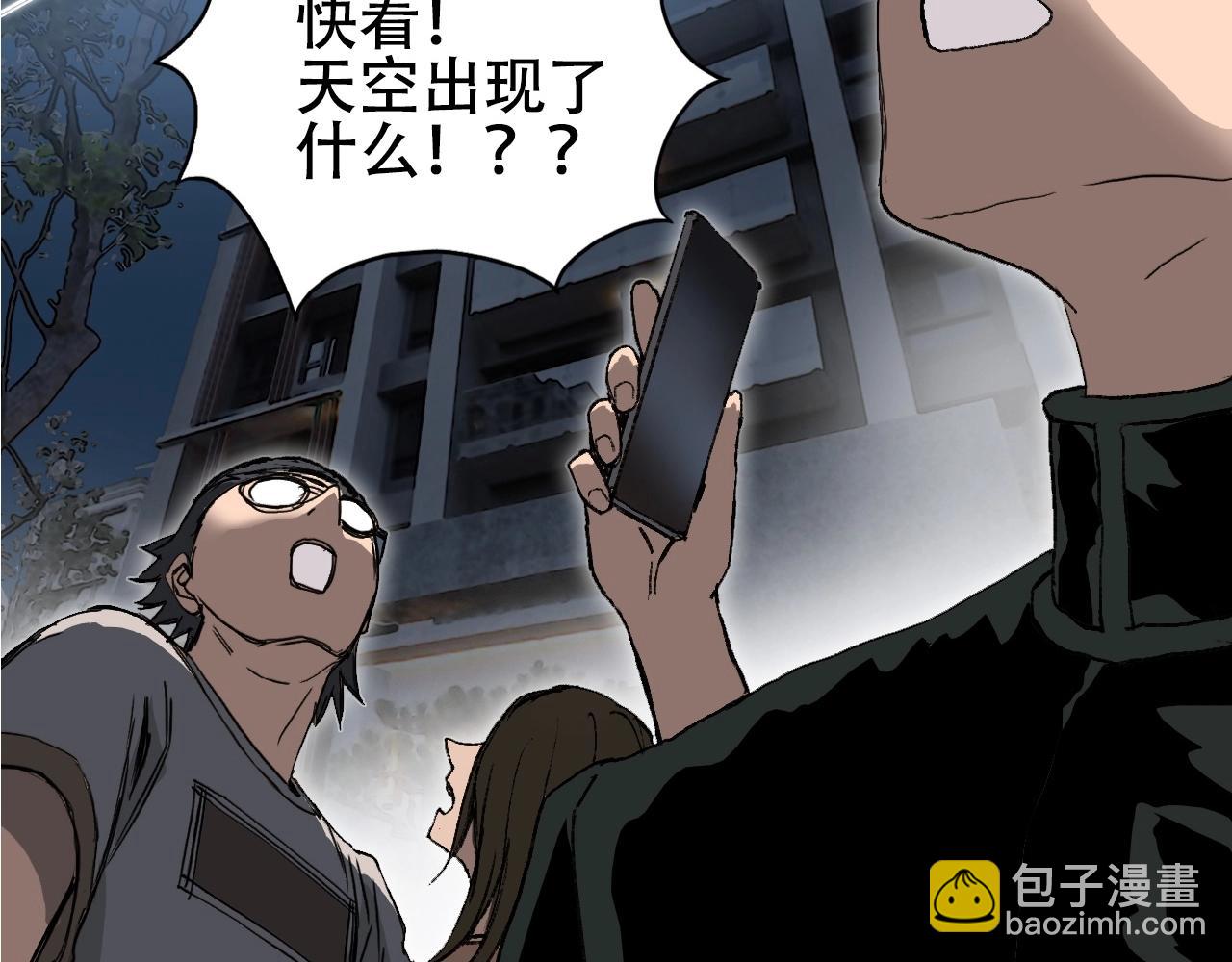 超能立方 - 第301話 突變(4/4) - 1