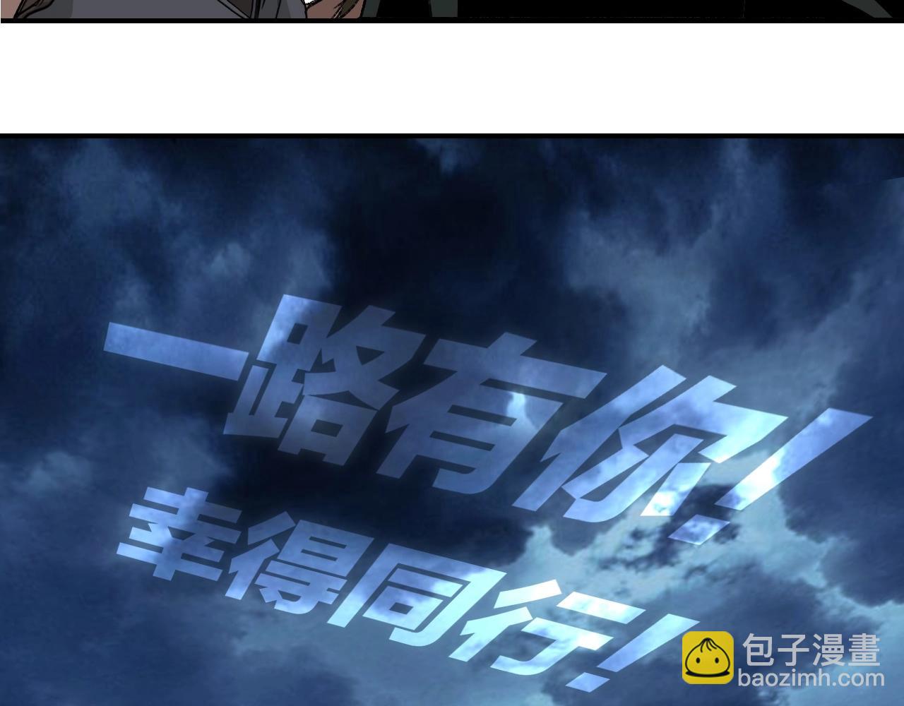 超能立方 - 第301話 突變(4/4) - 2