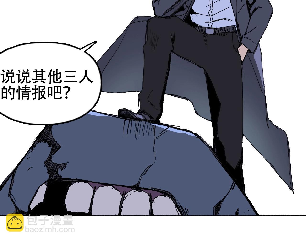 超能立方 - 第301話 突變(1/4) - 8