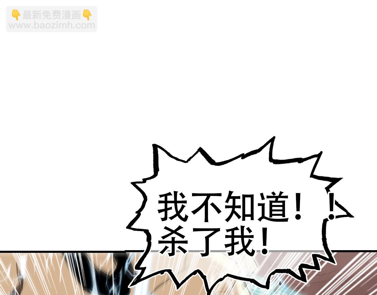 超能立方 - 第301話 突變(1/4) - 1