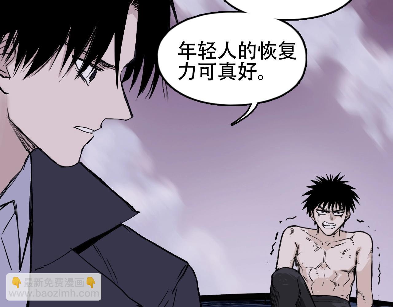 超能立方 - 第301話 突變(1/4) - 8