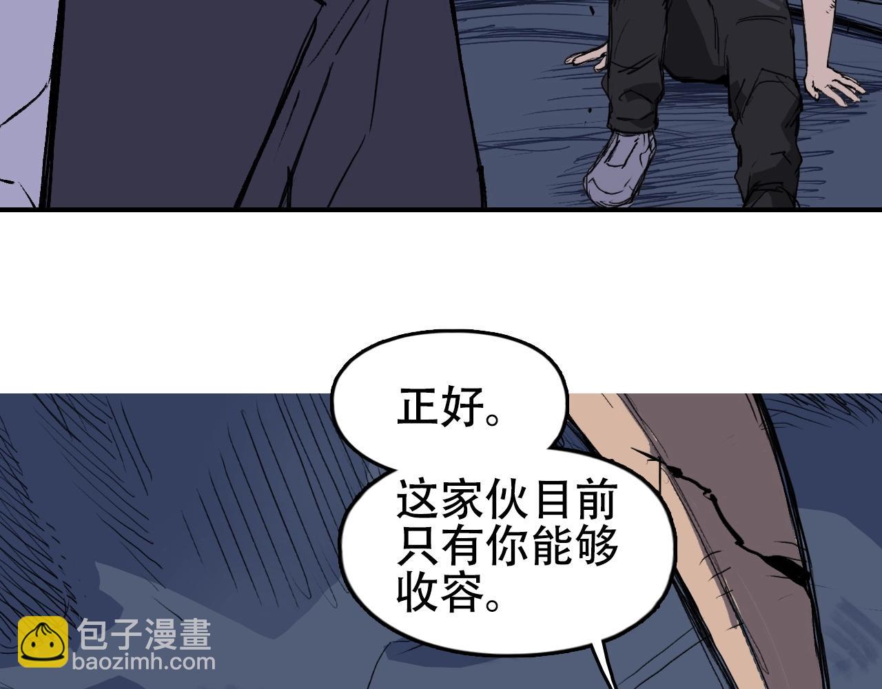 超能立方 - 第301話 突變(1/4) - 1