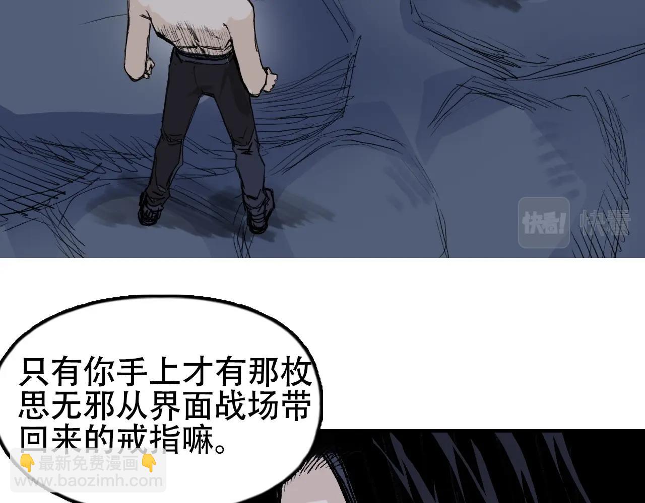 超能立方 - 第301話 突變(1/4) - 3